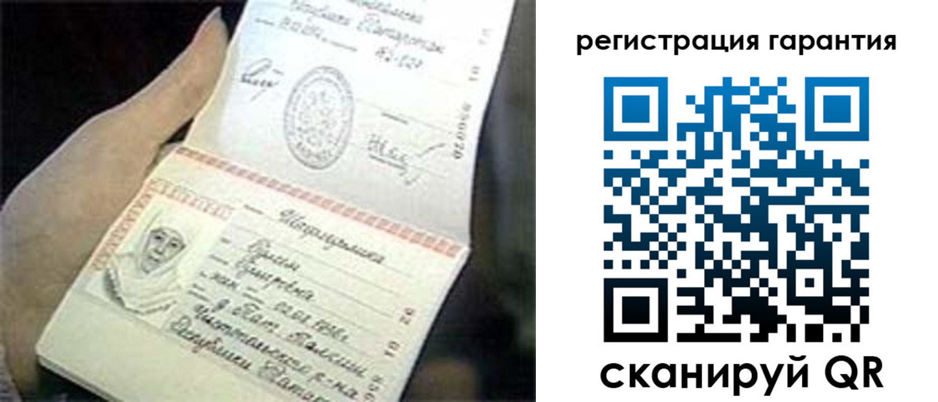 прописка регистрация в Печорах